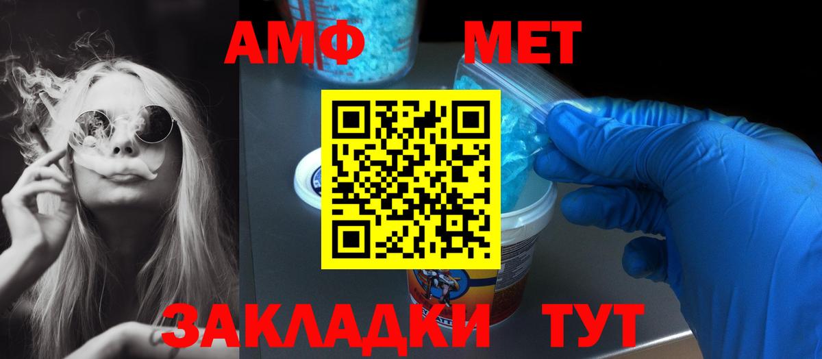 АМФ Premium Славянск-на-Кубани