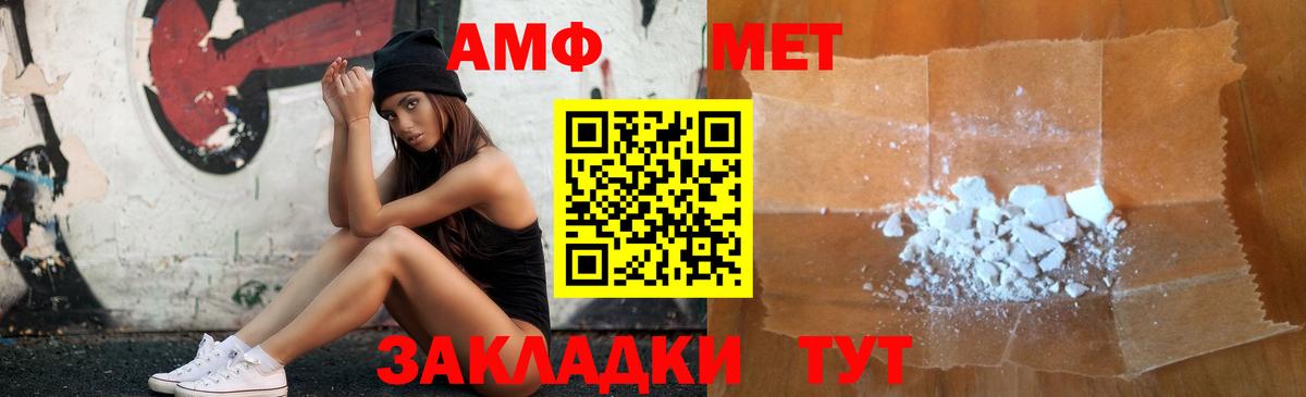 АМФЕТАМИН  Вход с VPN  Славянск-на-Кубани  АМФЕТАМИН Розовый 