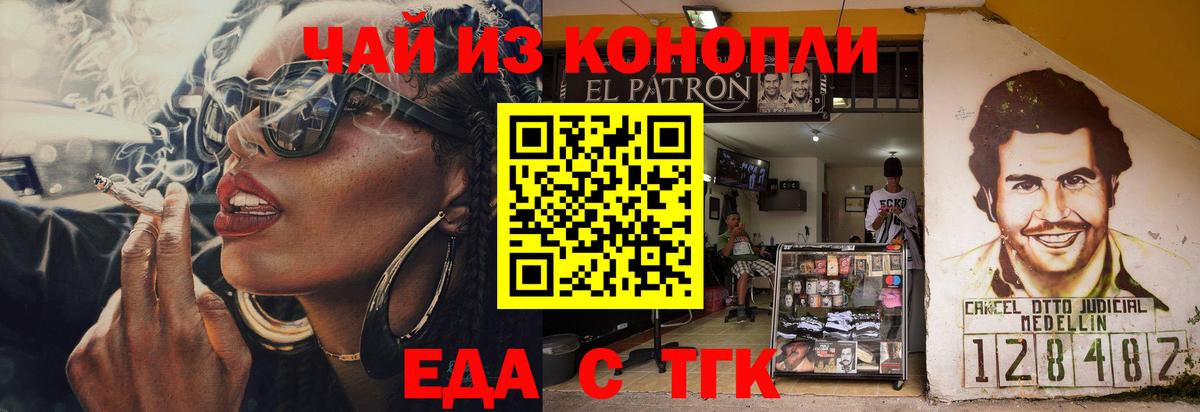 Славянск-на-Кубани  Canna-Cookies марихуана  Вход с VPN 