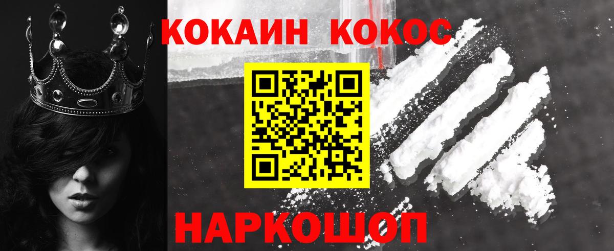 Кокаин Fish Scale  COCAIN  Славянск-на-Кубани  КОКАИН 98%  Вход с VPN 
