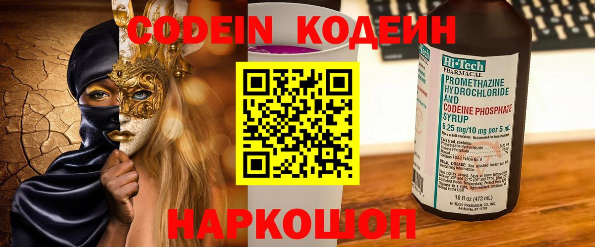 Кокаин  Бошки Шишки  Меф МЯУ МЯУ   Славянск-на-Кубани  ГАШ  Вход с VPN  МЕТ 