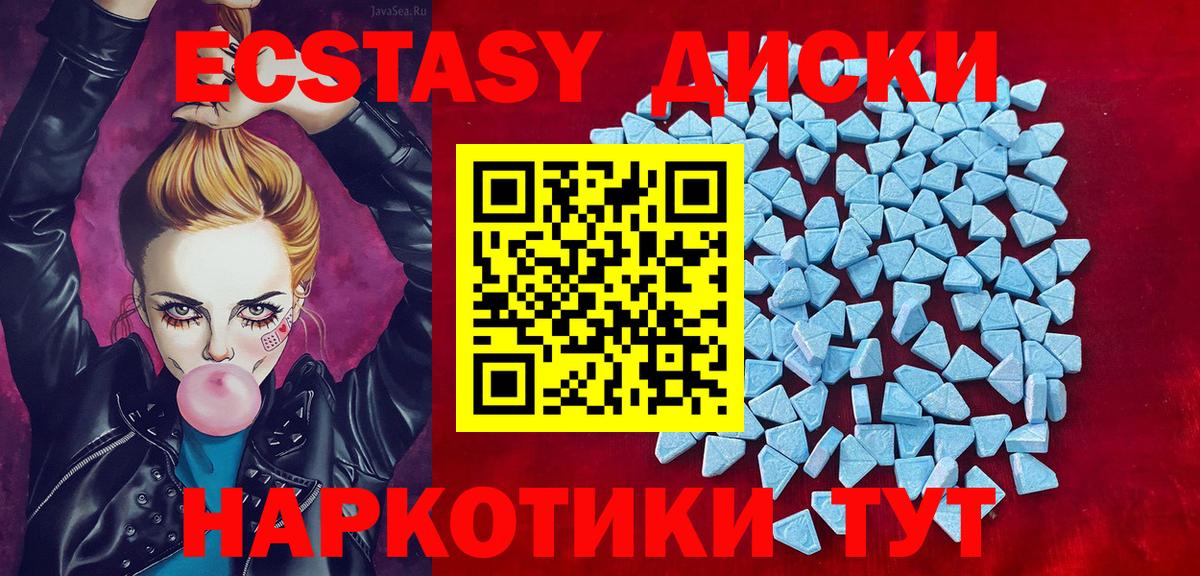 Ecstasy VHQ  Вход с VPN  Экстази mix  что такое наркотик  Славянск-на-Кубани 
