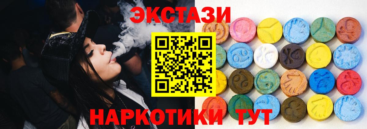 Ecstasy Cube Славянск-на-Кубани