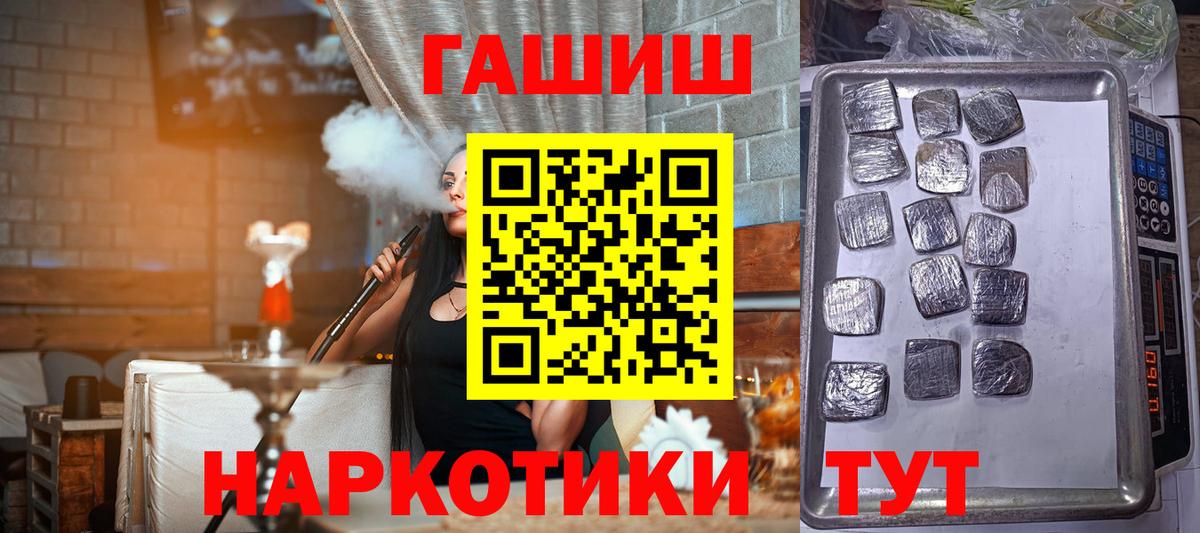 Славянск-на-Кубани  Гашиш hashish  ГАШИШ  ГАШ убойный  Вход с VPN 