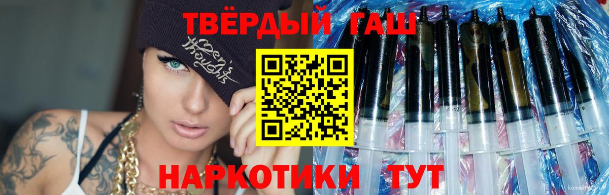 ГАШ Славянск-на-Кубани