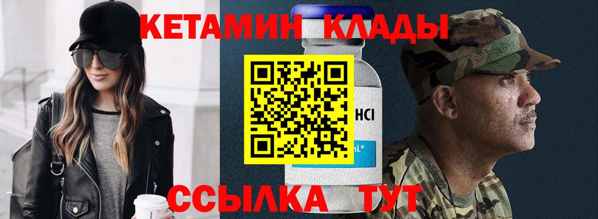 Кетамин ketamine Славянск-на-Кубани