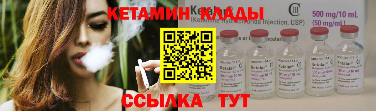 Славянск-на-Кубани  КЕТАМИН ketamine  Вход с VPN 