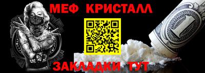 мефедрон Партизанск