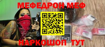 мефедрон Партизанск