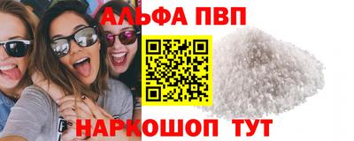 Альфа ПВП Пенза