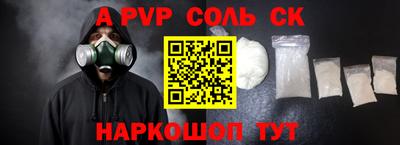 мефедрон Партизанск
