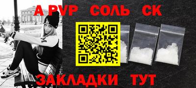 мефедрон Партизанск
