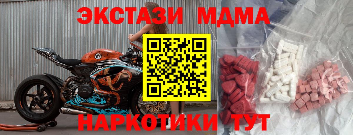 Славянск-на-Кубани  МДМА молли  MDMA  Вход с VPN 