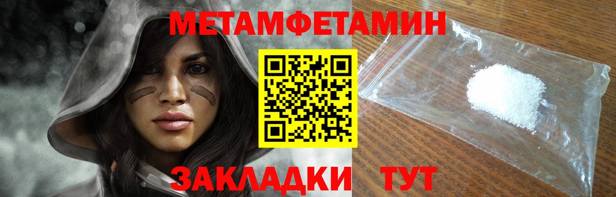 Метамфетамин кристалл  Вход с VPN  Славянск-на-Кубани 