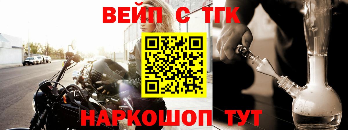 ТГК THC oil Славянск-на-Кубани